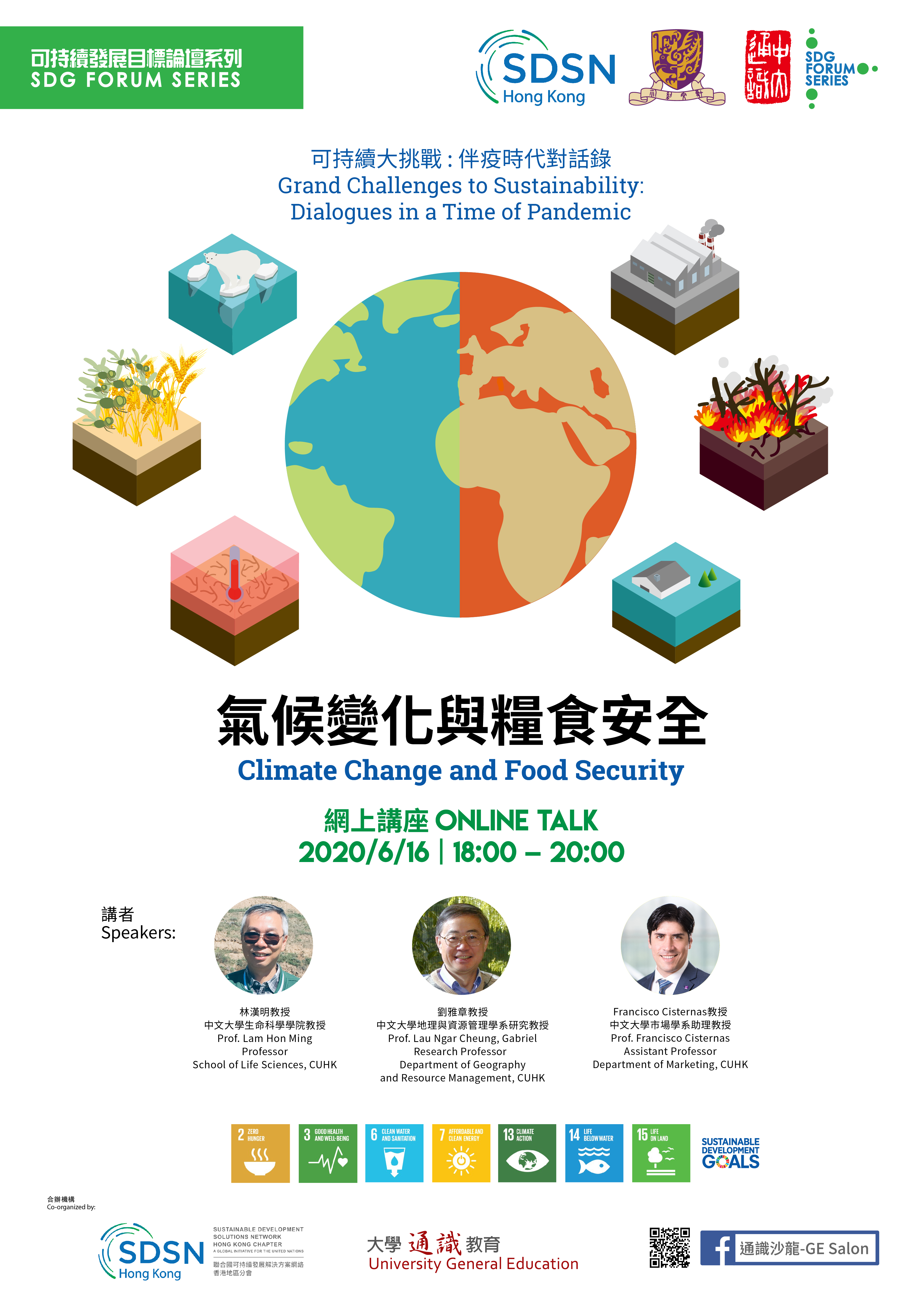 SDSNHK X GE SDG Forum 202006 session 3 Poster v3