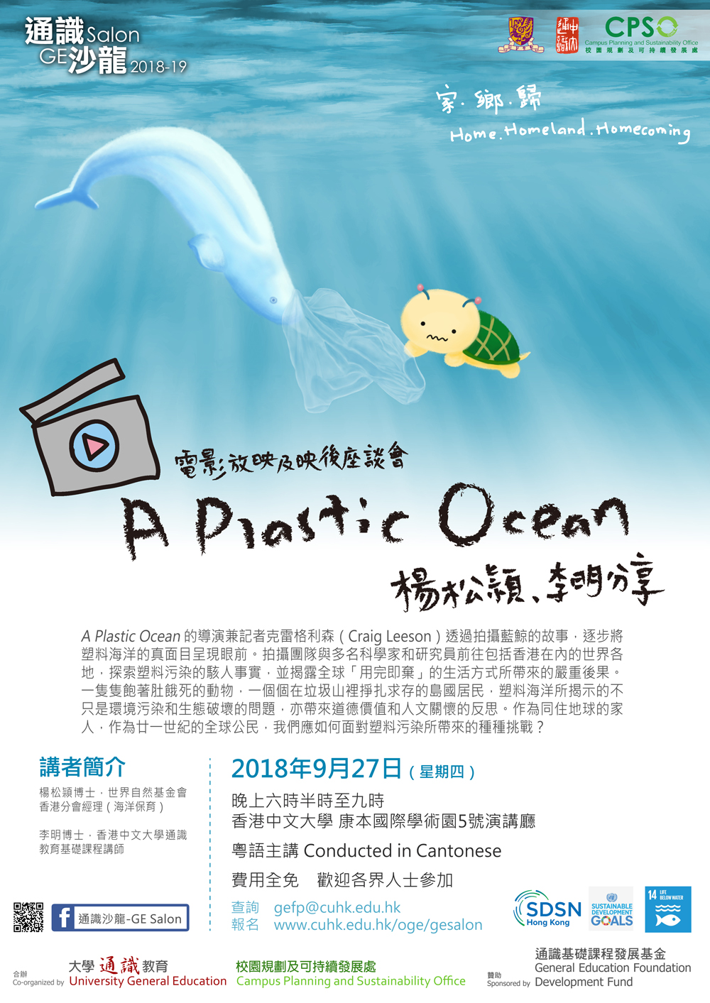 a plastic ocean poster