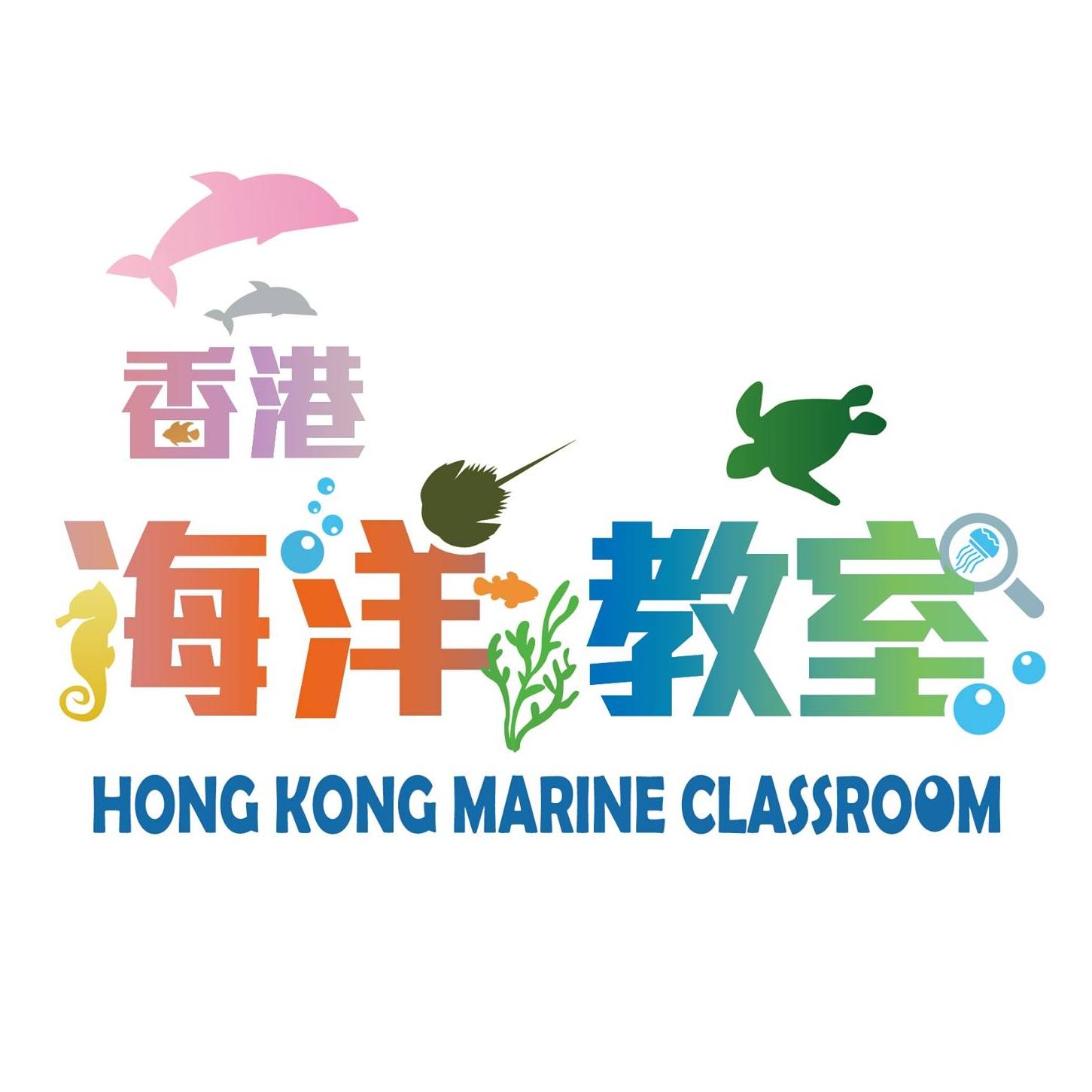 HK Marine Classroom