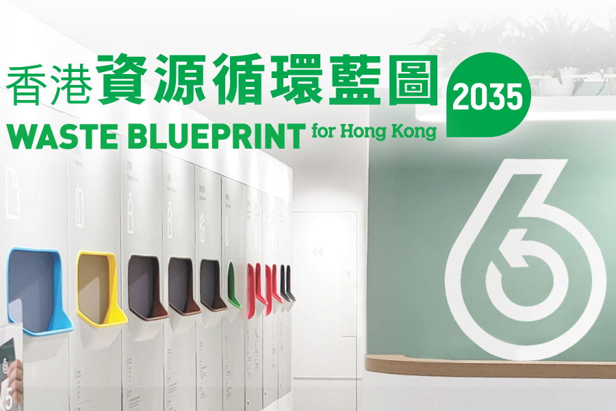 Waste Blueprint for HK 2035