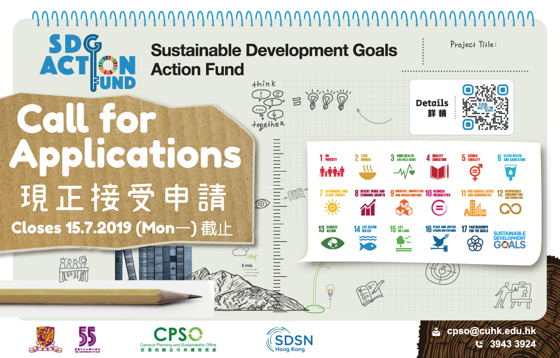sdg action fund 2019 r2 slider
