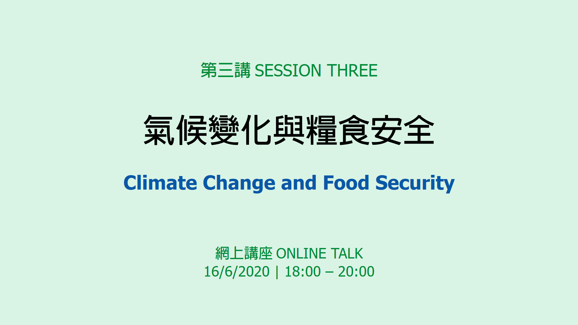 SDSNHK X GE SDG Forum 202006 session 3 Web Banner v1
